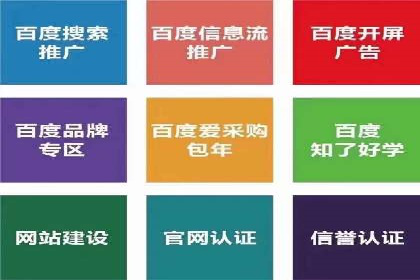不同平台的信息流广告开户策略及效果对比